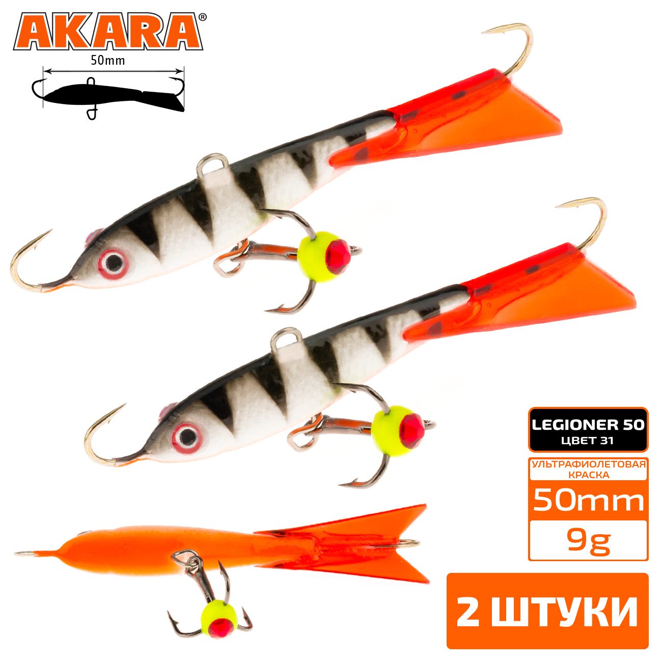 Балансир Akara Legioner 50 мм 9 гр. 2,0-1/3oz 31 2 штуки