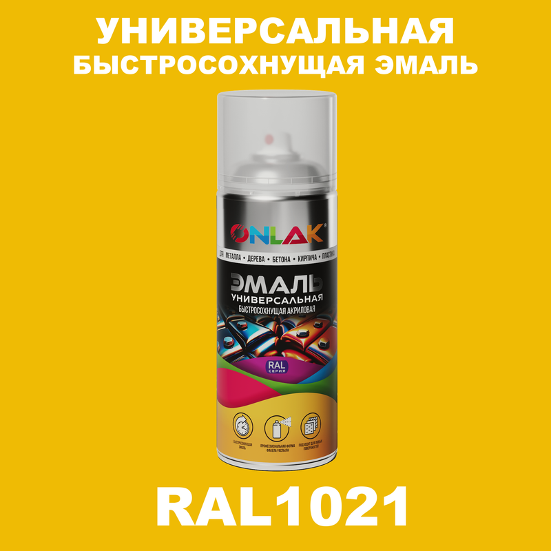 

Эмаль акриловая ONLAK RAL 1021 520 мл полуматовый, Желтый, RAL-AER400-SPREY