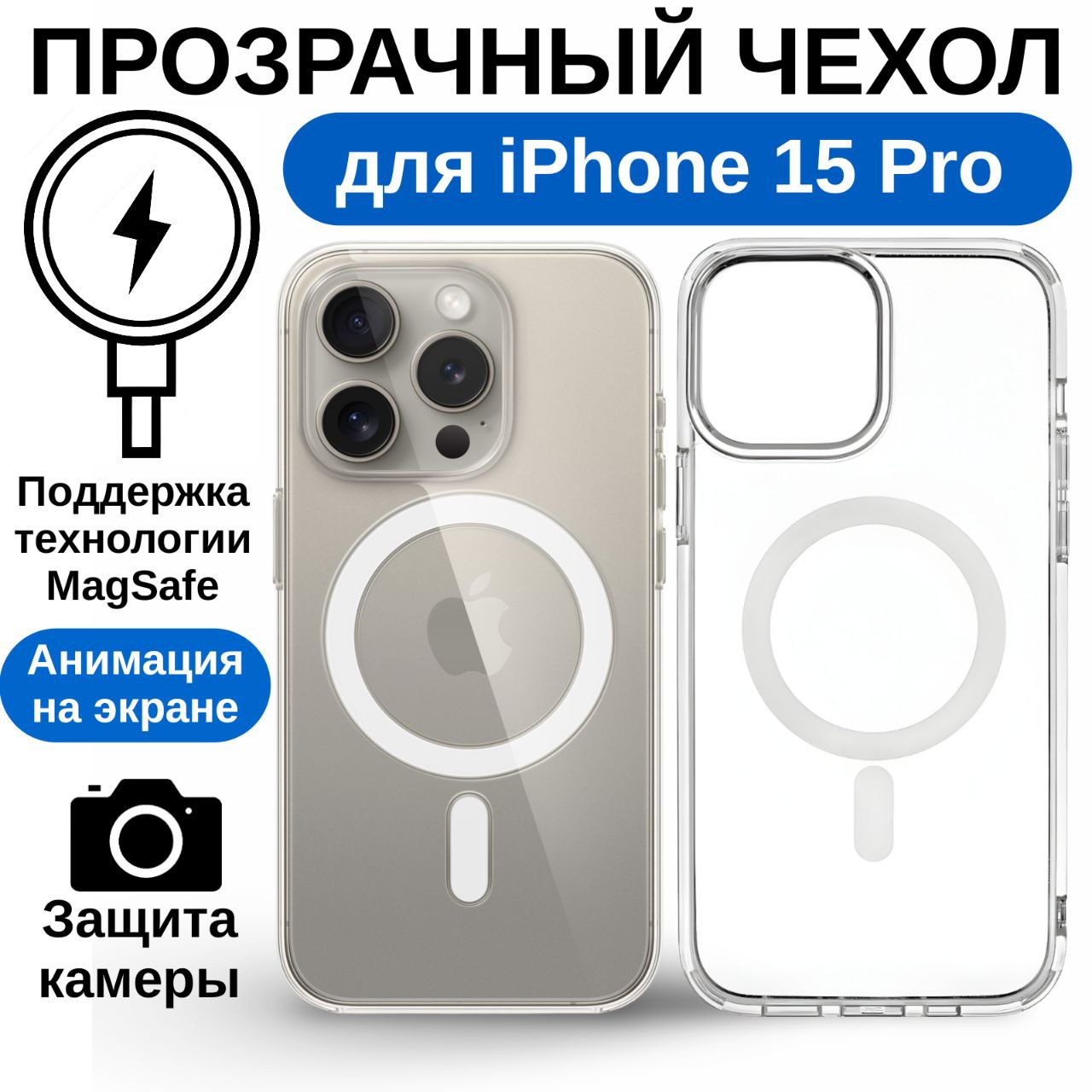 Чехол на iPhone 15 Pro MagSafe