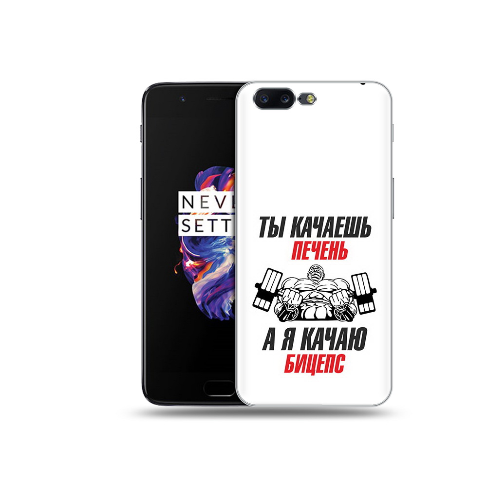 

Чехол MyPads Tocco для OnePlus 5 бодибилдинг качаю бицепс, Прозрачный, Tocco