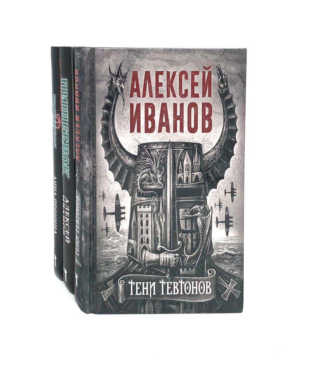 

Тени тевтонов; Пищеблок; Пищеблок -2