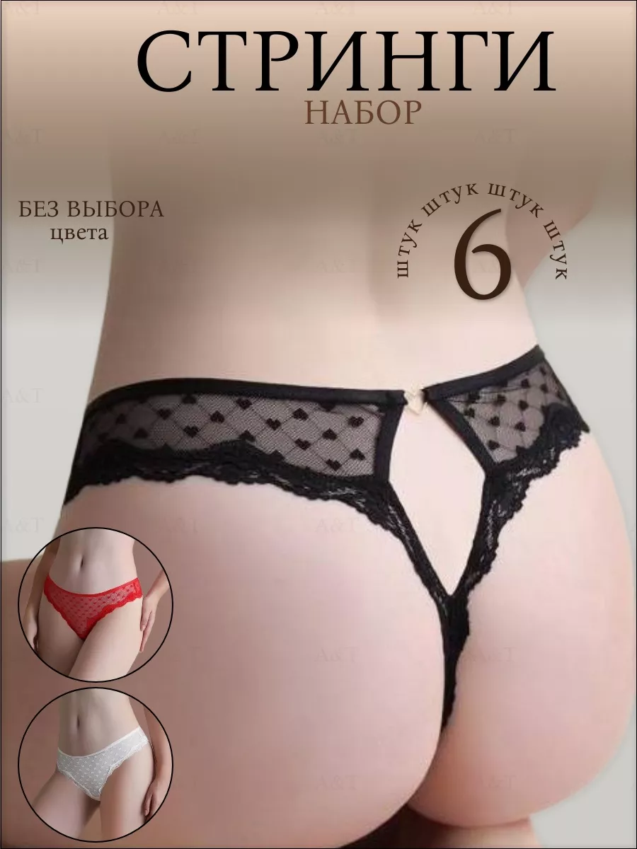 

Комплект трусов женских PERFECTLY YOU kjh-6 в ассортименте 42 RU, 6 шт., kjh-6