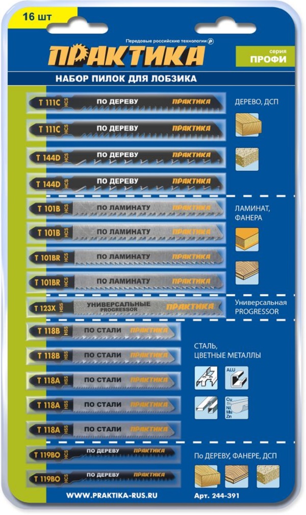 Набор пилок для лобзика универсальный (16 шт.) ПРАКТИКА 244-391
