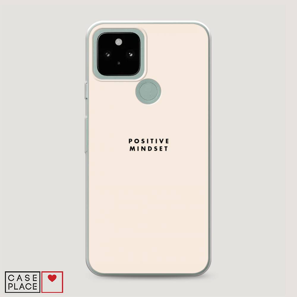 

Силиконовый чехол "Позитивное мышление" на Google Pixel 5, 270750-7