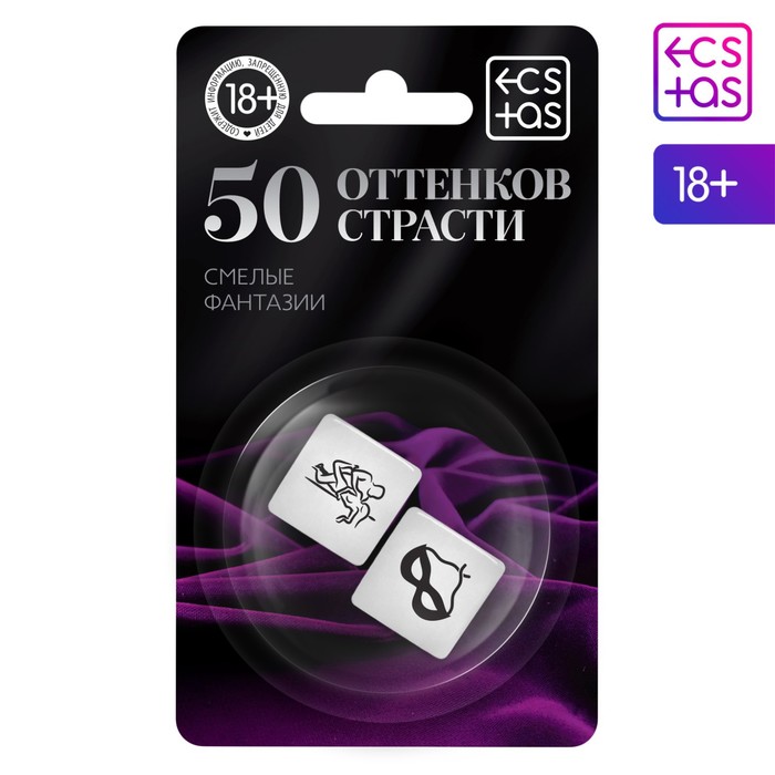 

Кубики для двоих 50 оттенков страсти. Смелые фантазии, 2 неоновых кубика, 18+