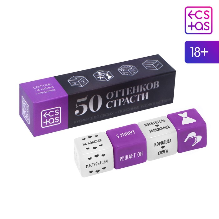 

Кубики для двоих «50 оттенков страсти. Порочные удовольствия», 2 неоновых кубика, 2 пласти