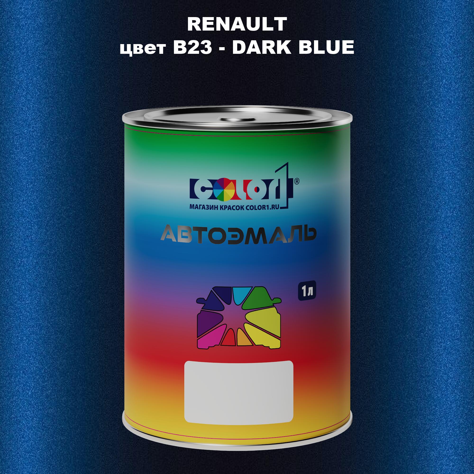 

Автомобильная краска COLOR1 для RENAULT, цвет B23 - DARK BLUE, Прозрачный