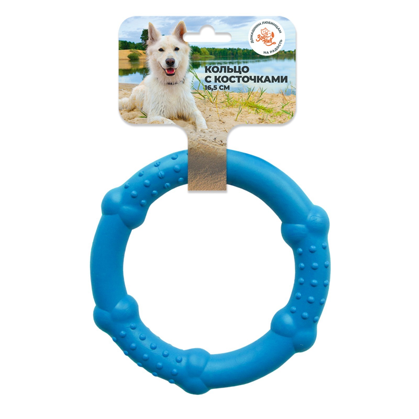 

Игрушка для собак Зооник Кольцо с косточками синее 16,5 см