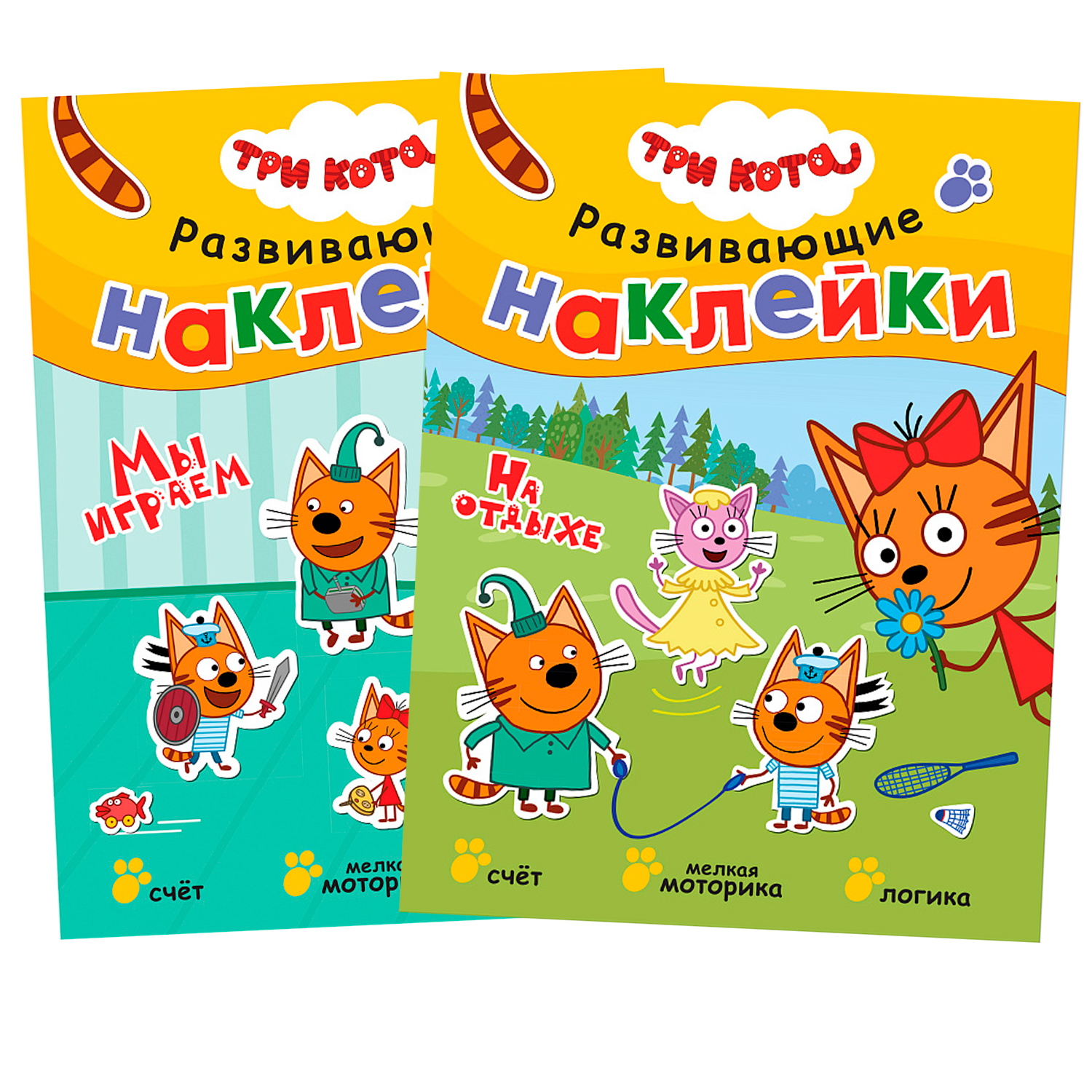 фото Мозаика kids издательство три кота. развивающие наклейки №2 (набор из 2 книг с наклейками)