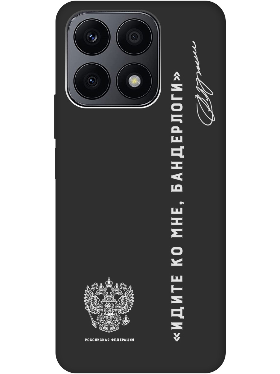 

Матовый Soft Touch силиконовый чехол на Honor X8a "Цитаты президента 5 W" черный, 20010167