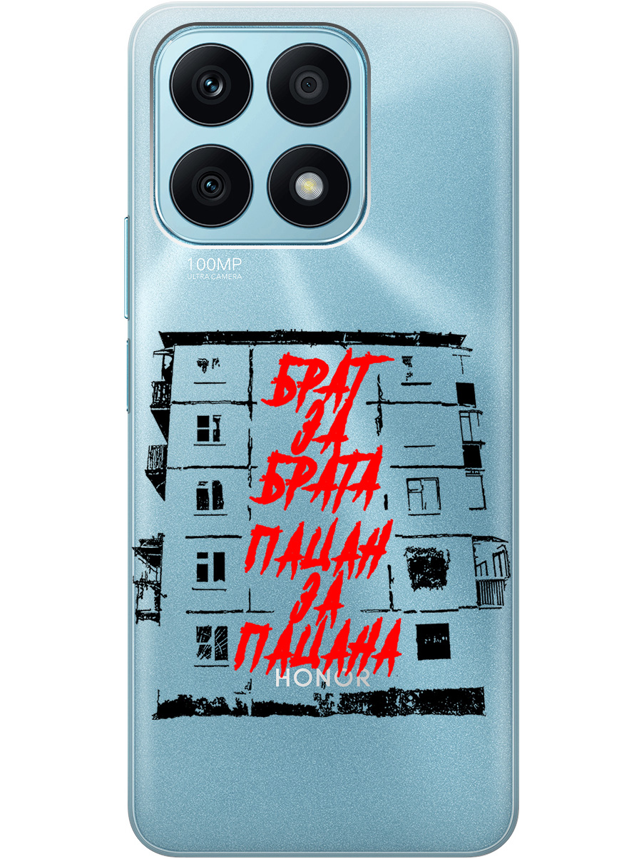 

Силиконовый чехол на Honor X8a с 3D принтом "Brother for Brother 2" прозрачный, Прозрачный;красный;черный, 20010166