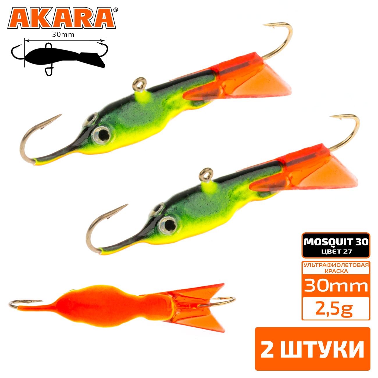 

Балансир Akara Mosquit 30 мм 2,5 гр. (1.2in-1/9oz) 27 2 штуки, Разноцветный, Mosquit 30 2 штуки