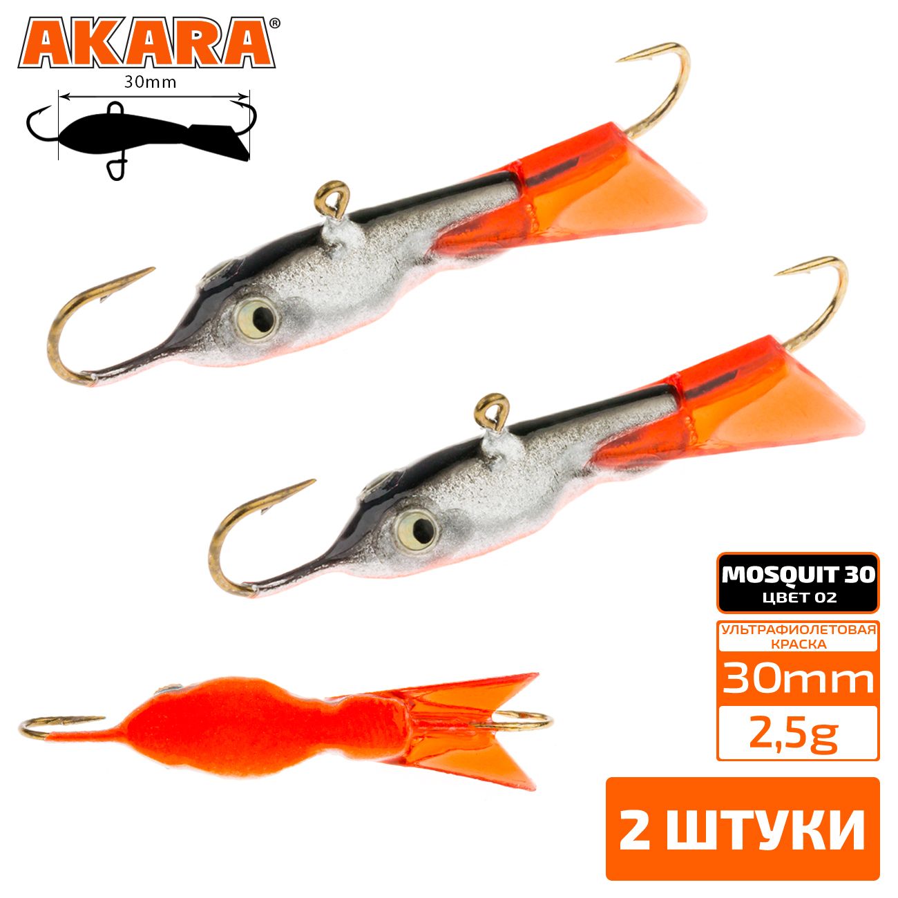 

Балансир Akara Mosquit 30 мм 2,5 гр. (1.2in-1/9oz) 02 2 штуки, Разноцветный, Mosquit 30 2 штуки