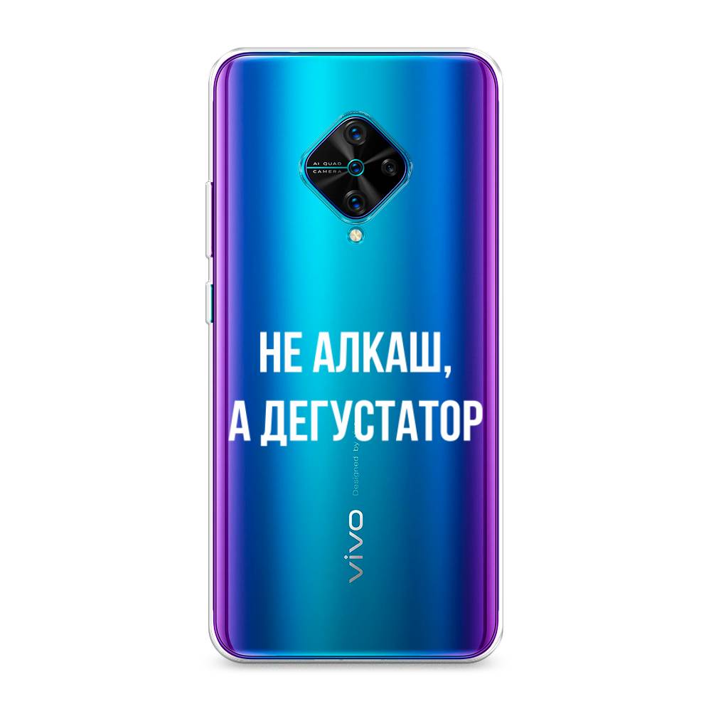 

Чехол на Vivo Y9s "Дегустатор", Белый;бежевый, 262450-6