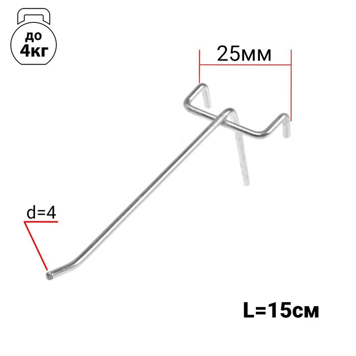 

Крючок одинарный на сетку, L=150, d=4, шаг 25 (10 шт), Серый