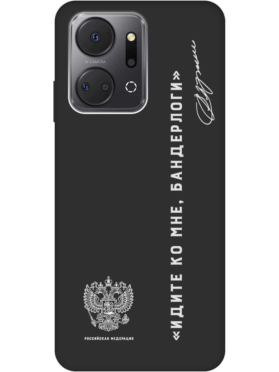 

Матовый Soft Touch силиконовый чехол на Honor X7a "Цитаты президента 5 W" черный, 20010164