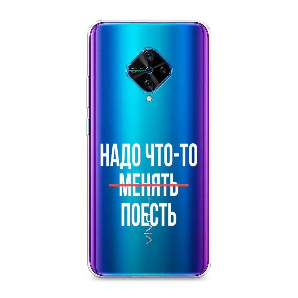 

Чехол на Vivo Y9s "Надо что-то поесть", Белый;красный, 262450-6