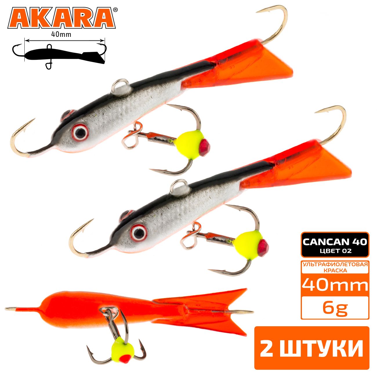 

Балансир Akara Cancan 40 мм 6 гр. 1,6in-2/9oz 02 2 штуки, Разноцветный, Cancan