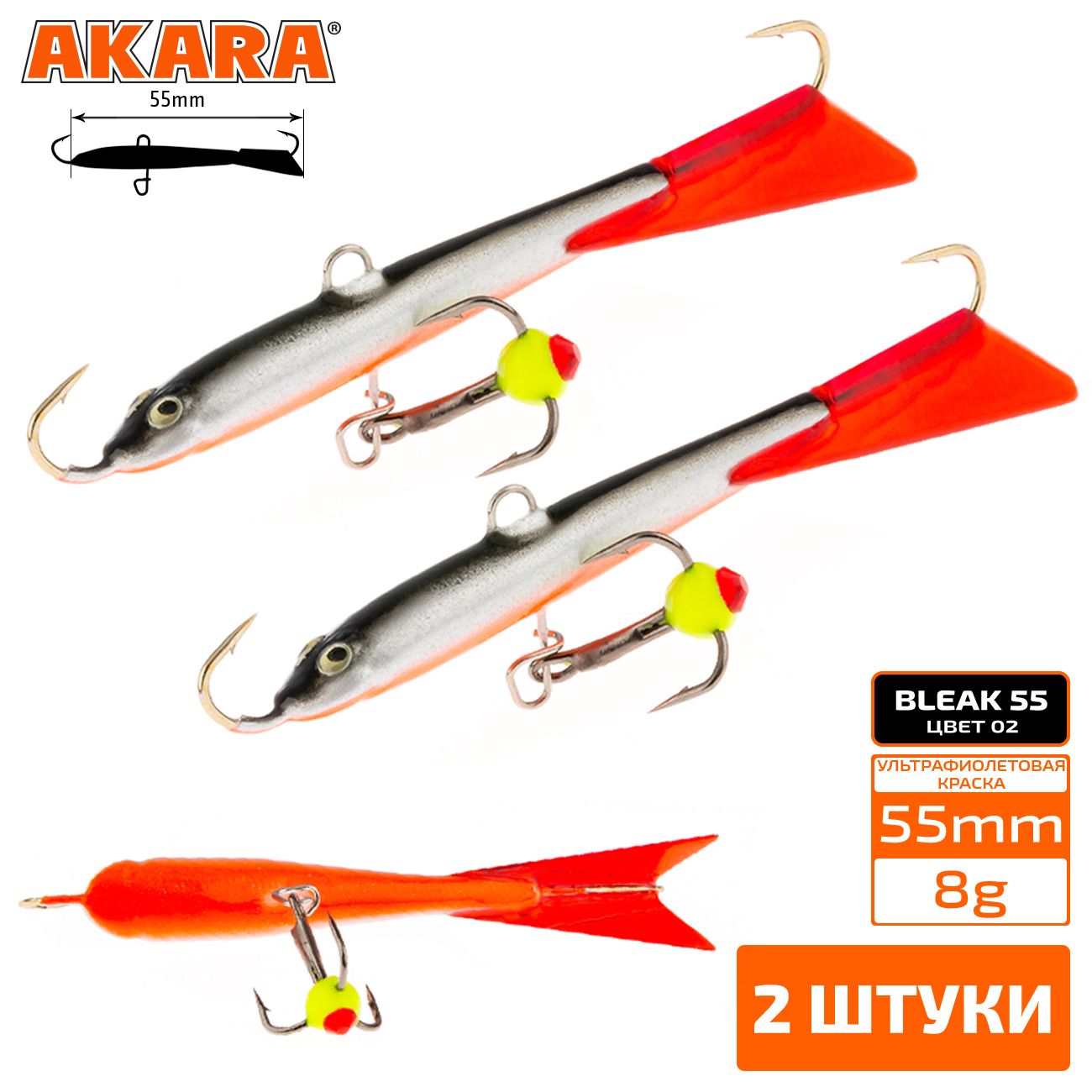 

Балансир Akara Bleak 55 мм 8 гр. 2,2in-2/7oz 02 2 штуки, Разноцветный, Bleak
