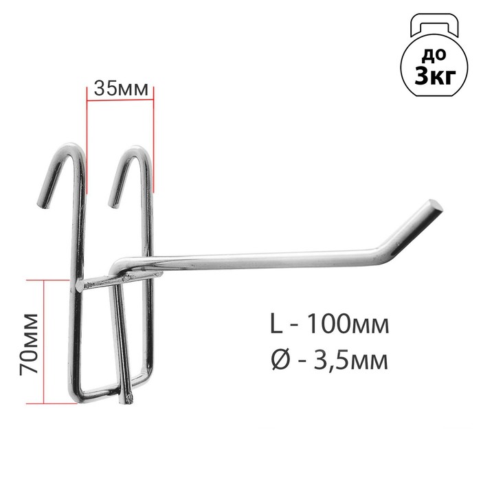 

Крючок на сетку одинарный, L=10, d=3,5мм, цвет хром (10 шт), Серебристый