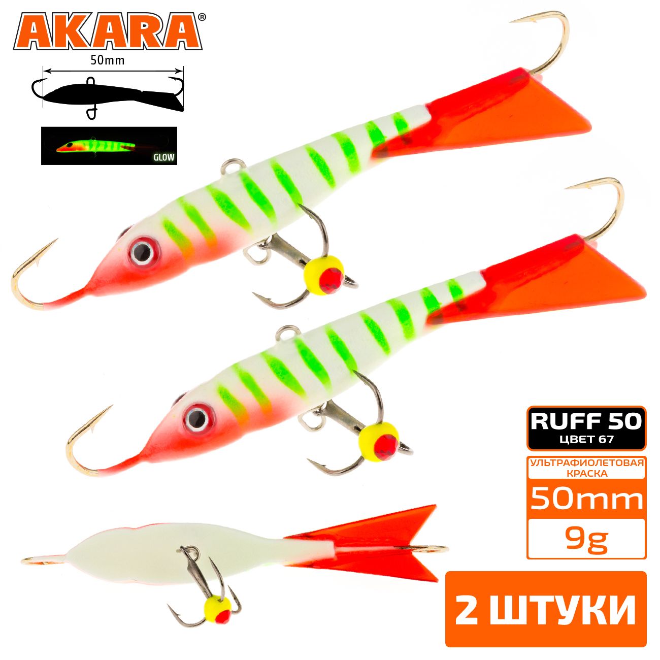 

Балансир Akara Ruff 50 мм 9 гр. (2,0in-1/3oz) 67 2 штуки, Разноцветный, Ruff 50 2 штуки