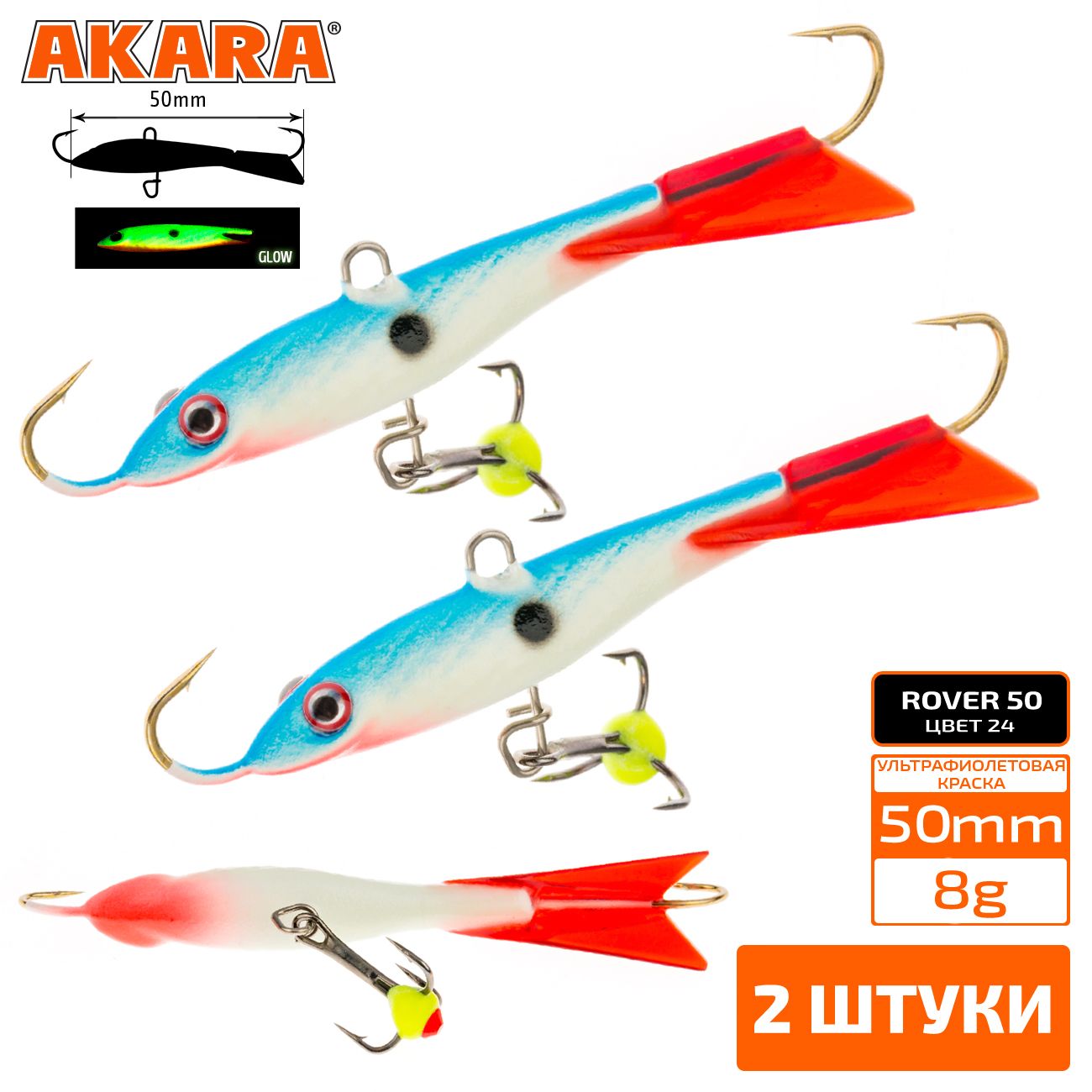 

Балансир Akara Rover 50 мм 8 гр. 2,0in-2/7oz 24 2 штуки, Разноцветный, Rover