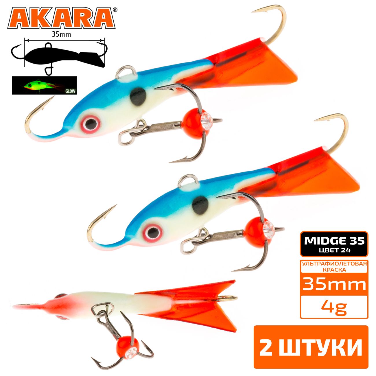 Балансир Akara Midge 35 мм 4 гр. 1,4in-1/7oz 24 2 штуки