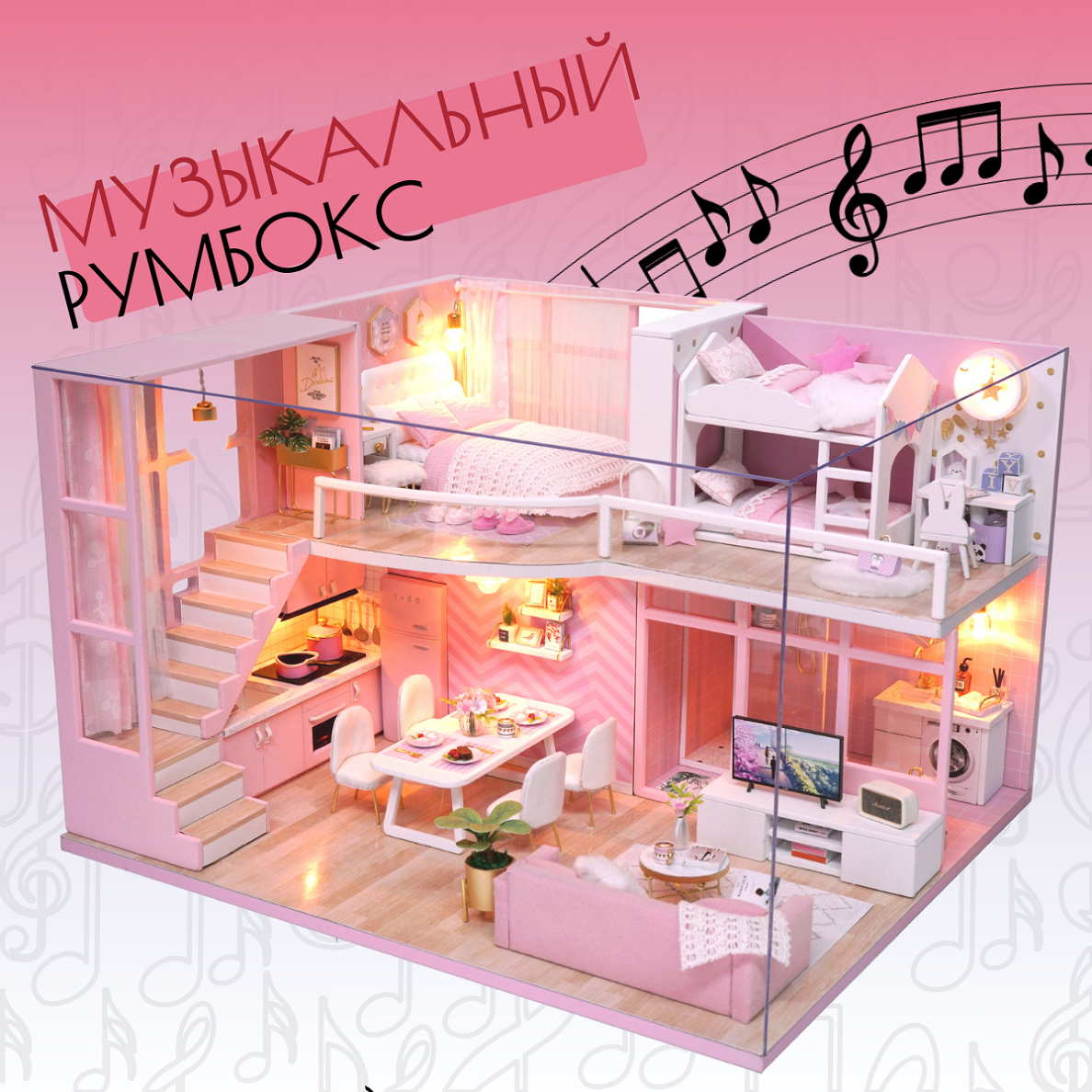 

Музыкальный Румбокс Yarvita Безмятежность миниатюра DIY House, Квартира