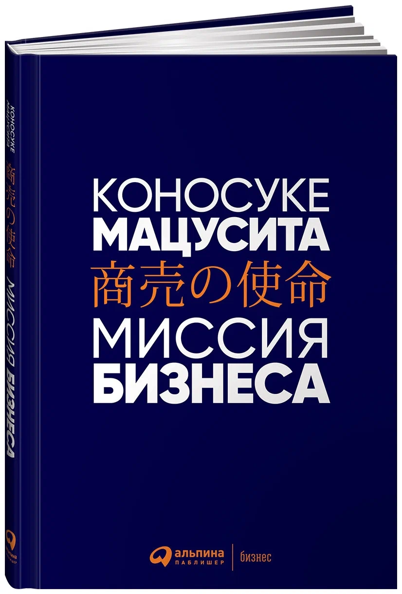 

Твой путь; Миссия бизнеса