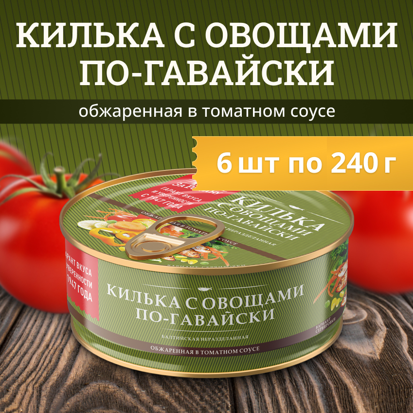 

Килька За Родину балтийская обжаренная в томатном соусе по-гавайски ключ, 240 г х 6 шт