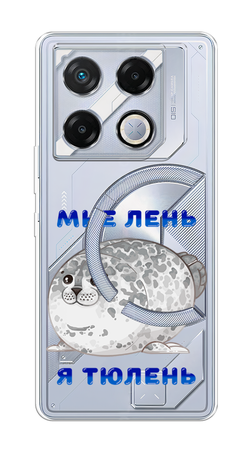 

Чехол на Infinix GT 20 Pro "Лень-тюлень", Серый;синий, 3106250-1