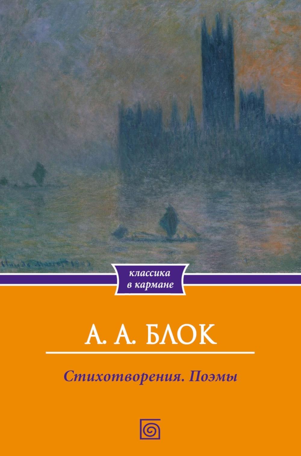

Стихотворения. Поэмы