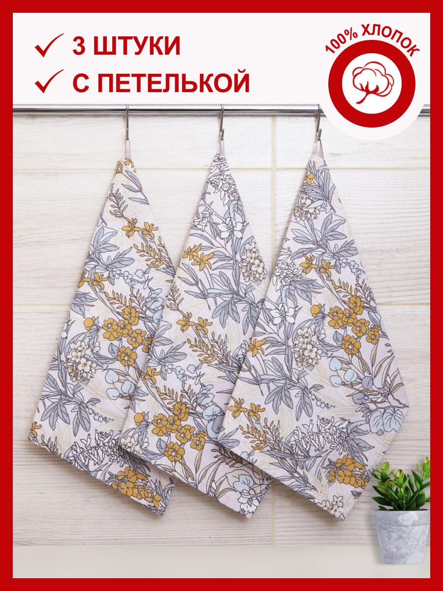 

Набор кухонных салфеток из рогожки с петелькой Всё себе Торос 3 штуки, Бежевый, VSPOCH