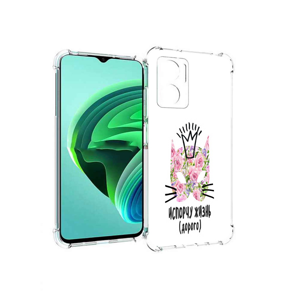 

Чехол MyPads испорчу жизнь дорого для Xiaomi Redmi Note 11E 5G/Redmi 11 Prime 5G, Прозрачный, Tocco