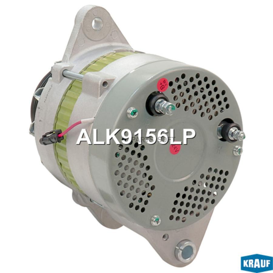 

Генератор Krauf 60 A alk9156lp