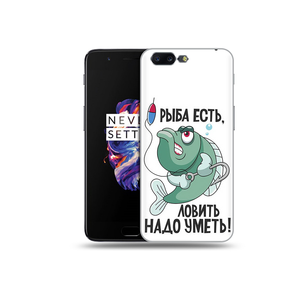 

Чехол MyPads Tocco для OnePlus 5 Рыба есть ,ловить надо уметь, Прозрачный, Tocco