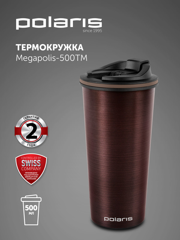 Термокружка автомобильная Polaris Megapolis-500TM 500 мл для кофе для чая