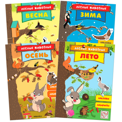 

Книга new Лесные животные. Набор из 4 книг