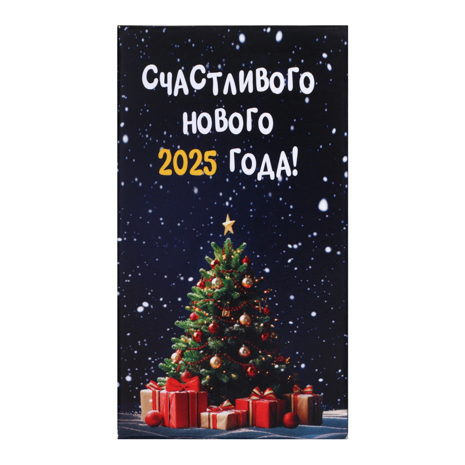 

Шоколад молочный Чаф-Чаф Счастливого Нового 2025 года!, 27 г