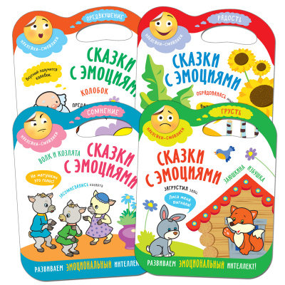 фото Мозаика kids издательство new сказки с эмоциями. набор из 4 книг