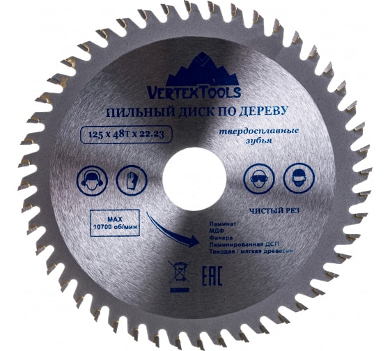 Пильные диски VertexTools 125-48-22
