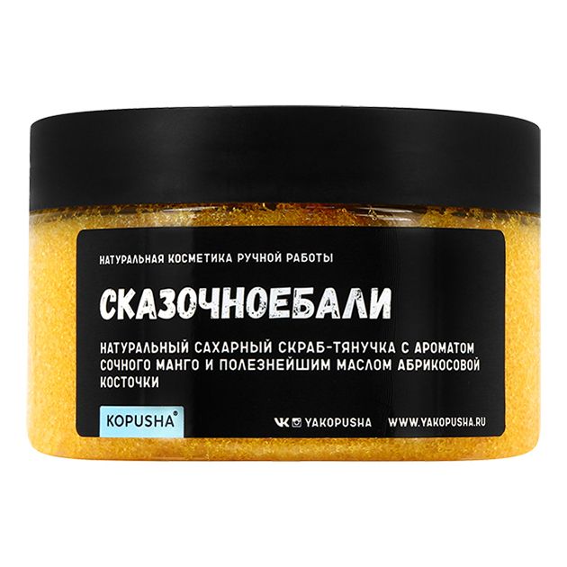 

Скраб-тянучка для тела Kopusha Сказочноебали с ароматом сочного манго 250 мл
