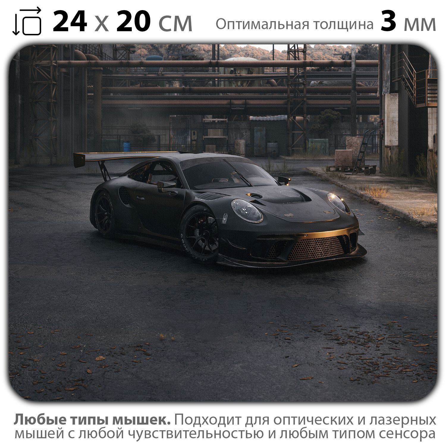 

Коврик для мыши NoBrand PAD03000709