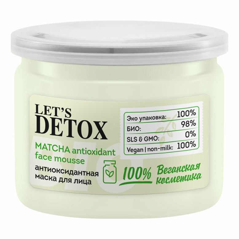 Маска для лица Body boom Let's Detox Matcha антиоксидантная 17 мл