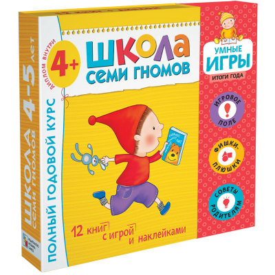 фото Книга расширенный комплект школа семи гномов (4-5 лет): годовой курс + умная игра мозаика kids