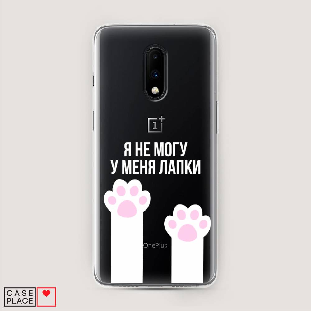 

Чехол на OnePlus 7 "У меня лапки", Белый;розовый, 150750-6