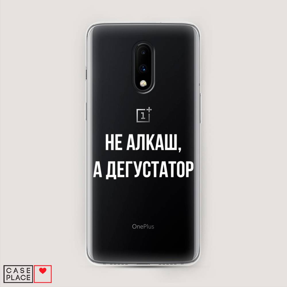 

Чехол на OnePlus 7 "Дегустатор", Белый;бежевый, 150750-6