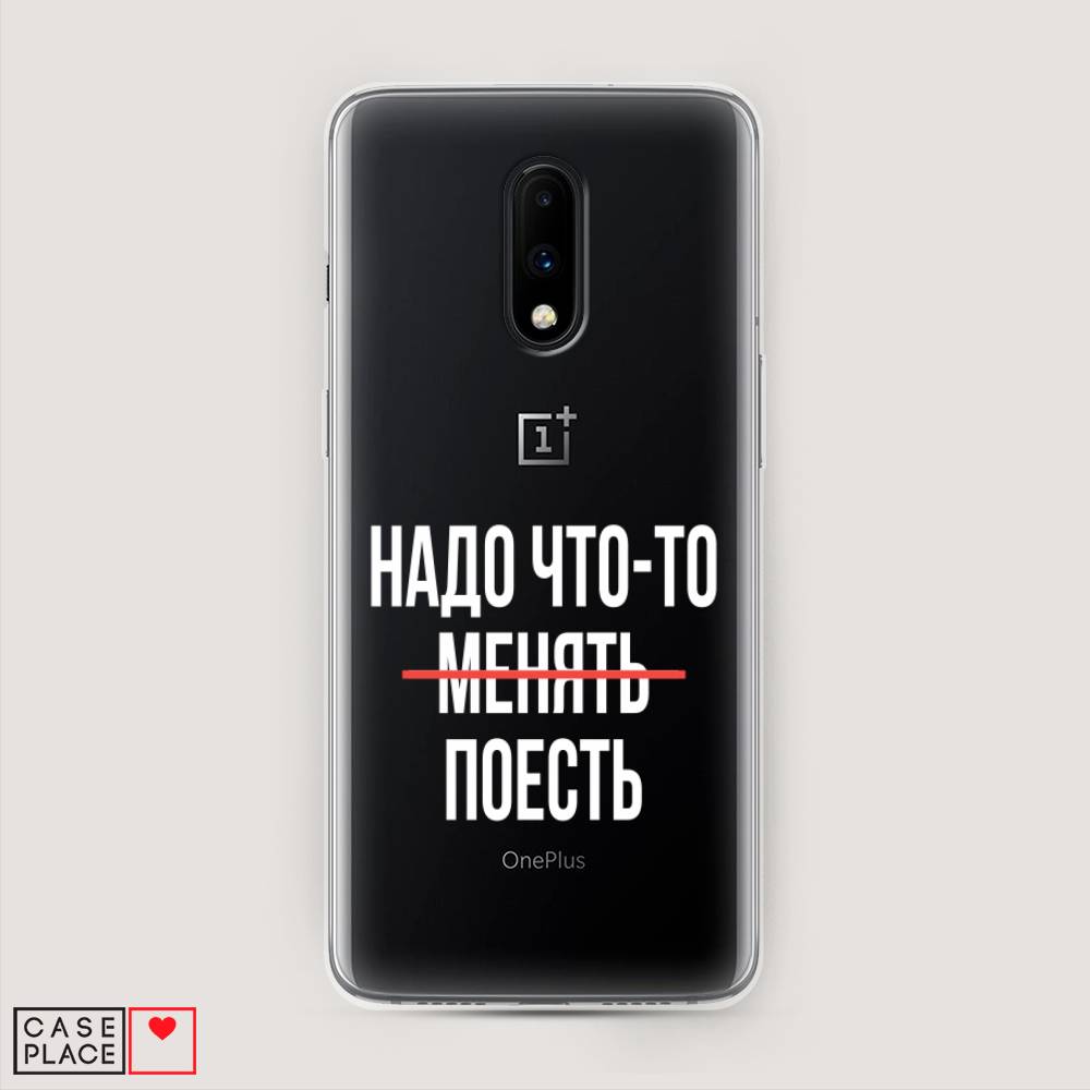 Чехол на OnePlus 7 