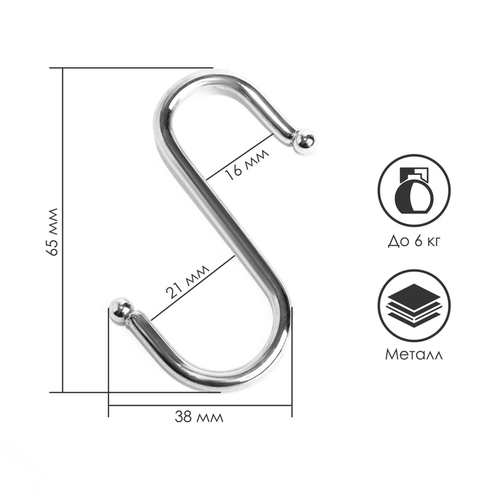 

Крючок L=6,6, d=5 мм, цвет хром (10 шт), Серебристый
