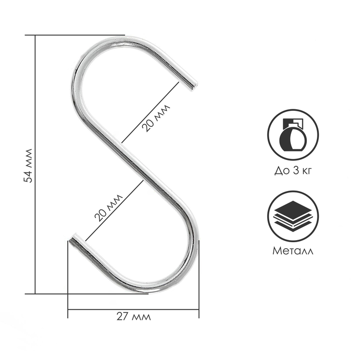 

Крючок L=5,4, толщина 2 мм, цвет хром (10 шт)